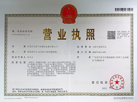 玖容公司營業(yè)執(zhí)照 玖容公司營業(yè)執(zhí)照