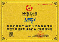 中國氣液增壓缸優(yōu)選品牌 中國氣液增壓缸優(yōu)選品牌